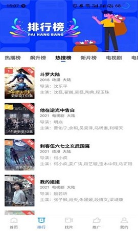 蓝狐影视截图1