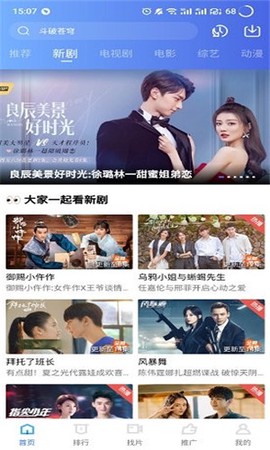 蓝狐影视截图3