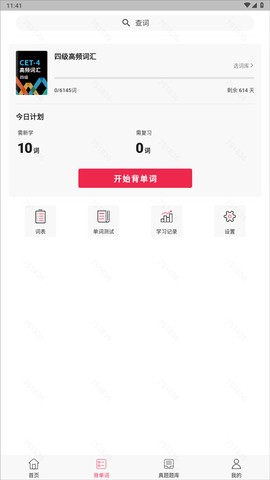 佩琪翻译截图3