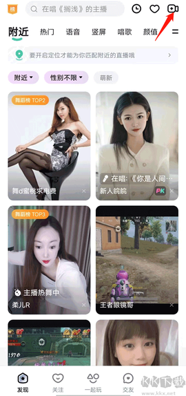 酷我聚星[图1]