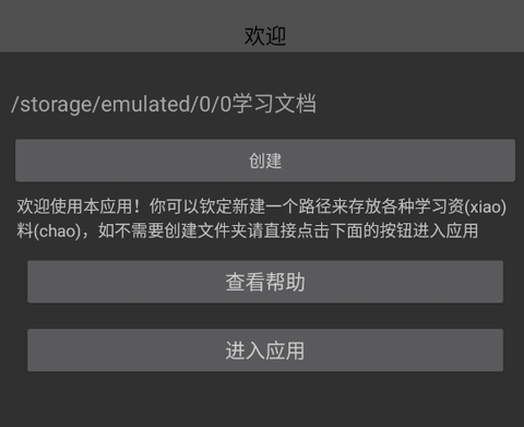 腕上小纸条截图2