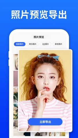 极速数据恢复大师截图2