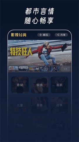 手机电视高清直播[图1]