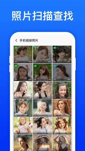 极速数据恢复大师截图3