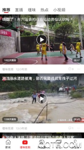 十堰头条[图5]