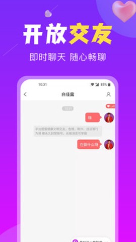 恋遇交友[图1]
