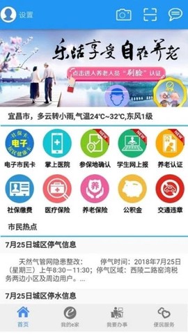 十堰头条截图3