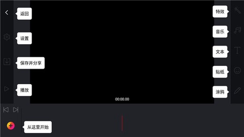 剪辑工坊App截图2