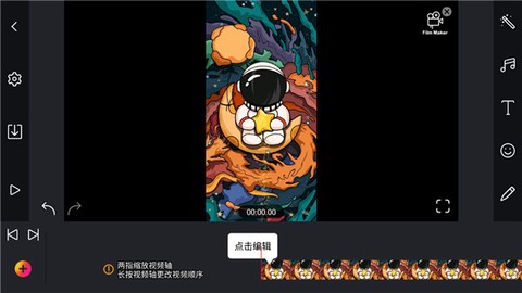 剪辑工坊App截图3