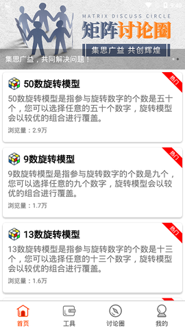 旋转矩阵截图2