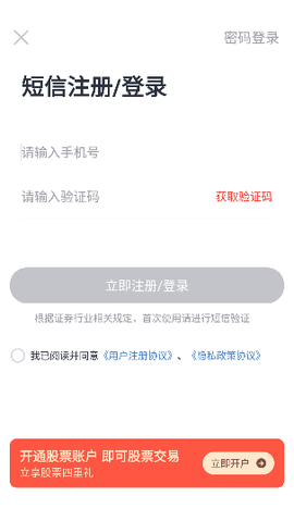 财信证券[图1]