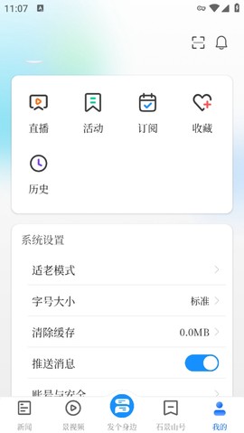 北京石景山截图2