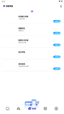 清风软件库[图1]