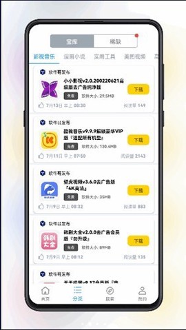 清风软件库截图1