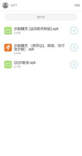 清风软件库截图3