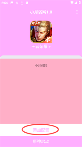 小月弱网[图5]