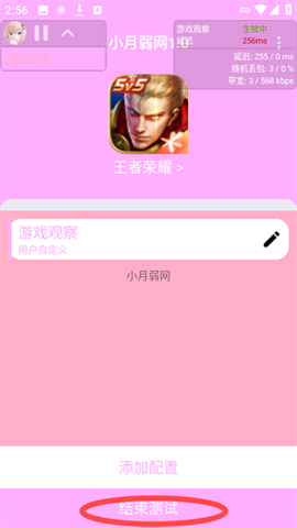 小月弱网[图10]