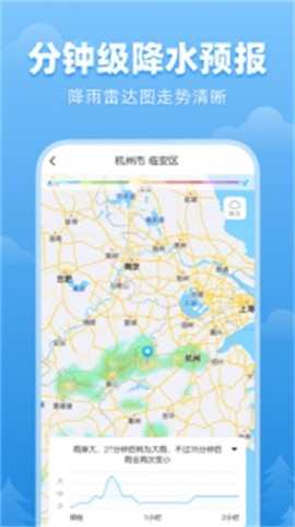 顺心天气截图3