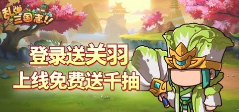 乱弹三国志[图2]
