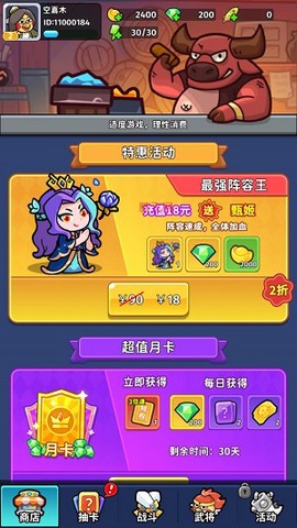 乱弹三国志[图3]