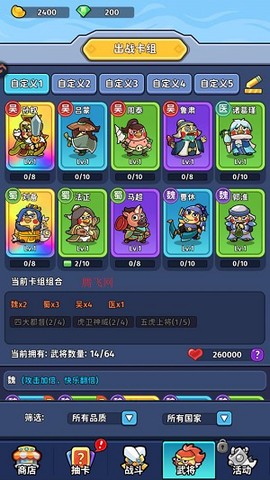 乱弹三国志[图5]