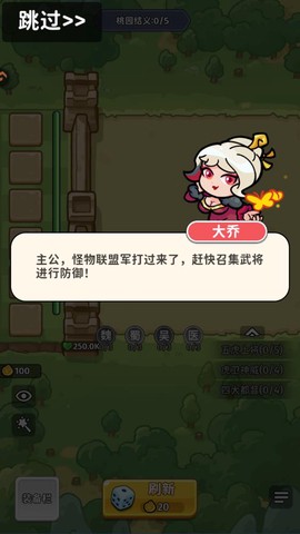 乱弹三国志图2
