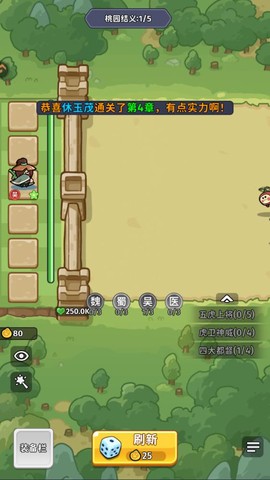 乱弹三国志图3