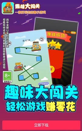 趣味大闯关图1