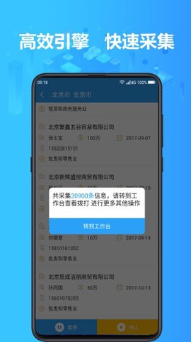 企获客图1