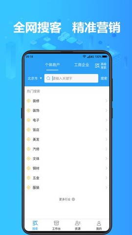 企获客图2