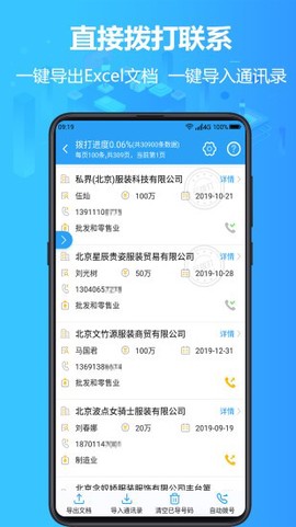企获客图3