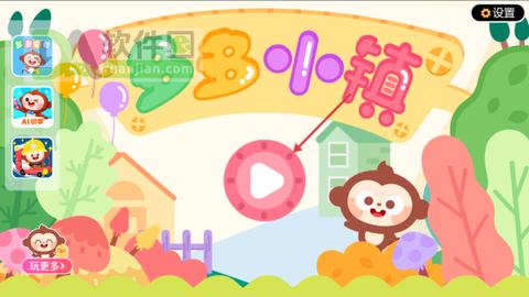 多多小镇[图2]
