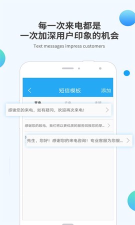 挂机短信图1