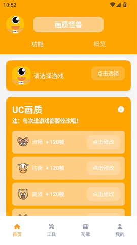 画质怪兽图1