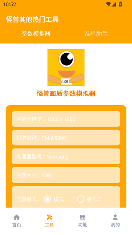 画质怪兽图2