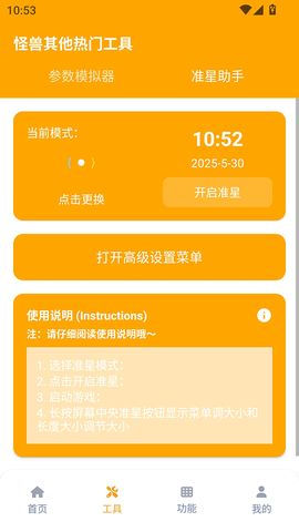 画质怪兽图3