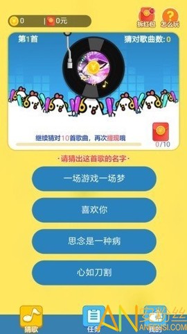 开心猜歌[图1]