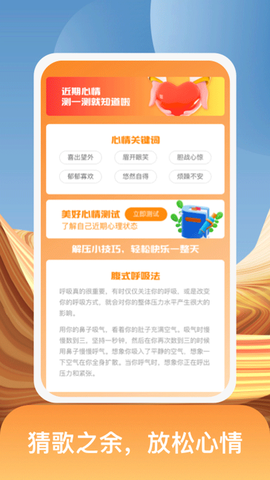开心猜歌图3
