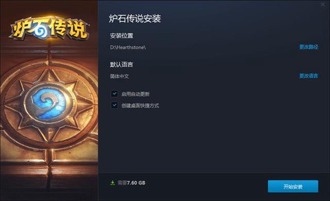 炉石传说下不了怎么办
