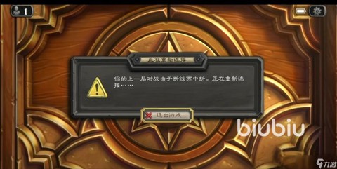 炉石传说下不了怎么办[图2]
