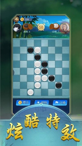 黑白棋大作战图3
