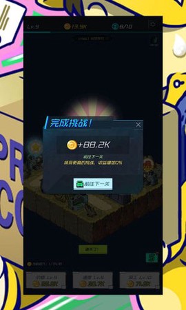 速递大亨图3
