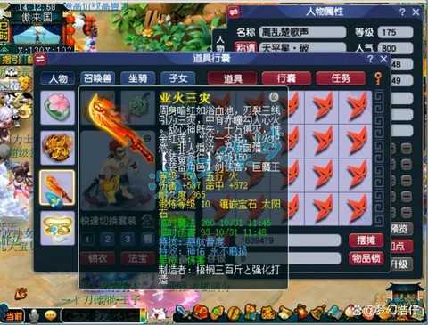 梦幻西游专用装备有什么用[图2]
