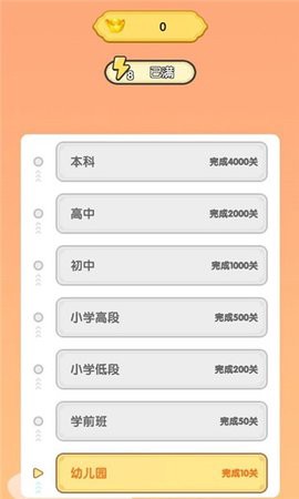 疯狂识成语[图1]