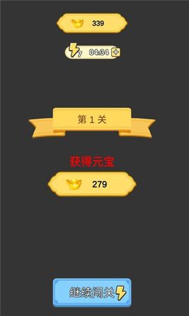 疯狂识成语图1