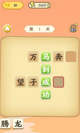 疯狂识成语图2