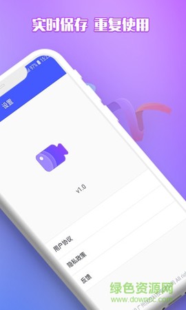 录屏自动点击器图2