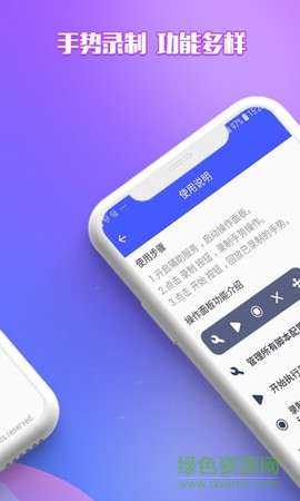 录屏自动点击器图3