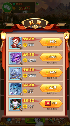五福西游图1
