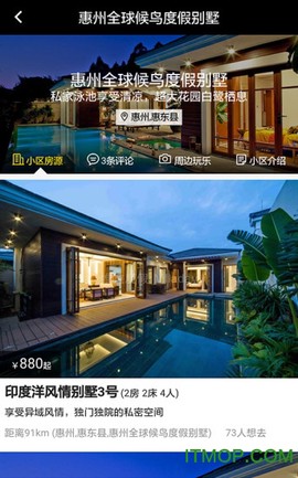 维拉度假图1